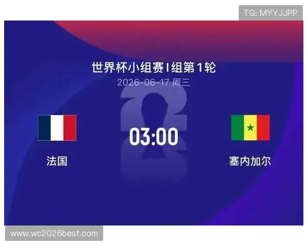 世界杯塞内加尔对阵法国比赛前的比赛时间、地点及观赛指南 世界杯塞内加尔对阵法国比赛前的比赛时间、地点及观赛指南