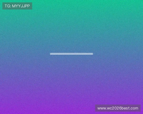 皇冠体育真人版：世界杯期间皇冠体育真人版提供的赛事数据统计与战术分析指南