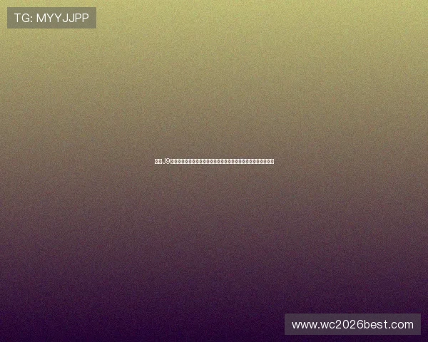 通过J9九游真人版实现世界杯赛事实时解说与专业分析满足用户多样需求